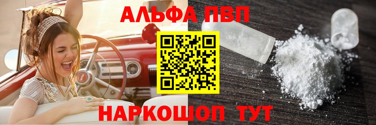 A-PVP  APVP крисы CK  Вход с VPN  Альфа ПВП СК КРИС  Чебаркуль 