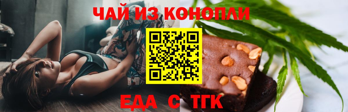 Canna-Cookies конопля  Вход с VPN  Чебаркуль 