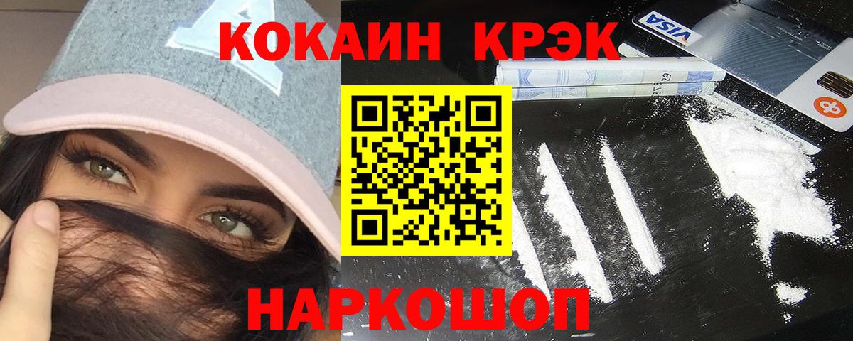 наркота  Кокаин Columbia  COCAIN  Вход с VPN  Чебаркуль 