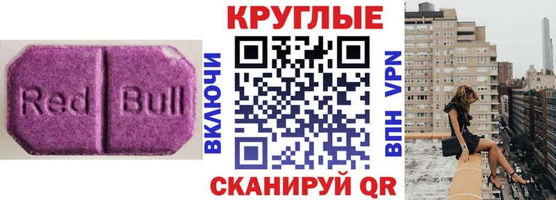 купить наркотик  Чебаркуль  Экстази 250 мг 