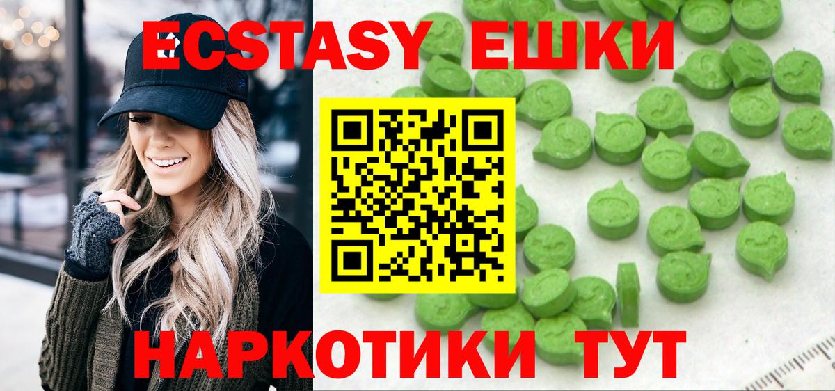 Чебаркуль  Ecstasy TESLA  Ecstasy 280 MDMA  Вход с VPN 