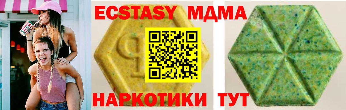 ЭКСТАЗИ 99% Чебаркуль
