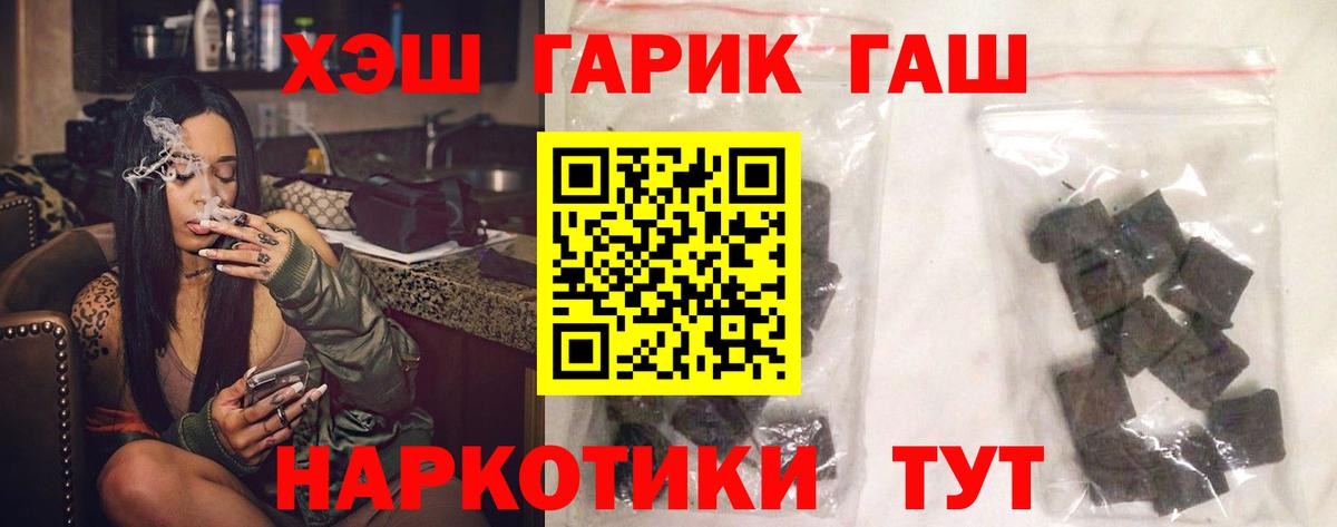 ГАШИШ индика сатива Чебаркуль