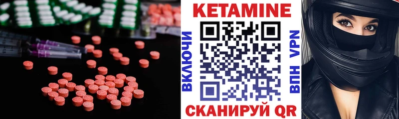 Кетамин ketamine Чебаркуль