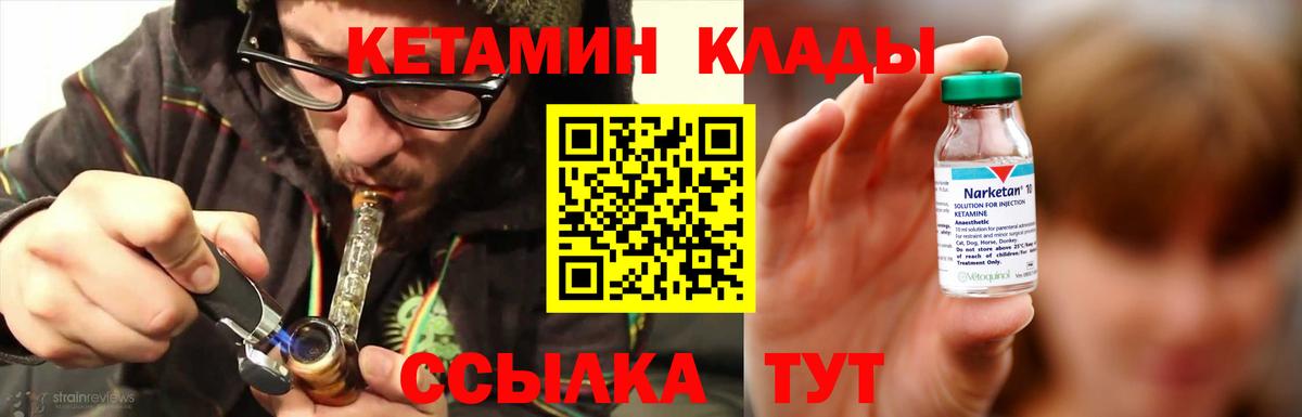 Чебаркуль  Кетамин VHQ  Вход с VPN  КЕТАМИН ketamine 