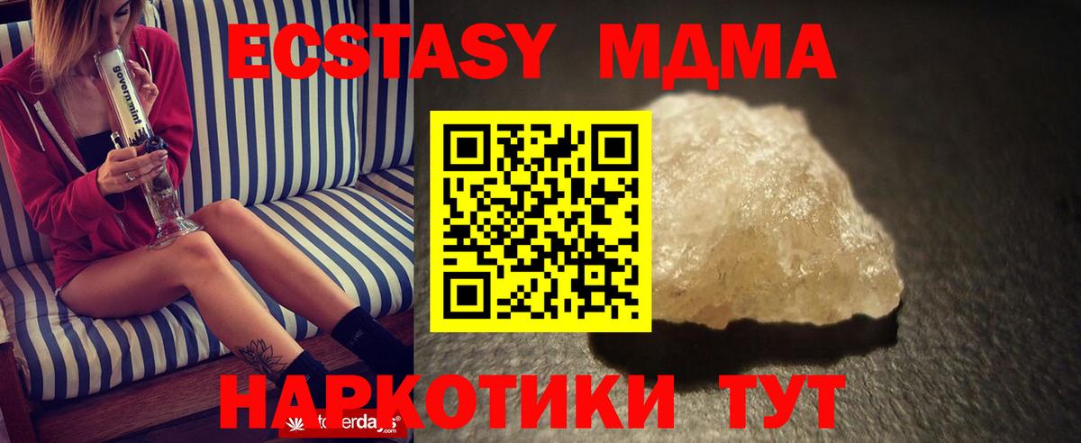 Чебаркуль  MDMA Molly  МДМА  Вход с VPN 