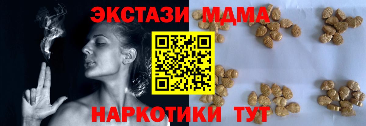 MDMA Molly Чебаркуль