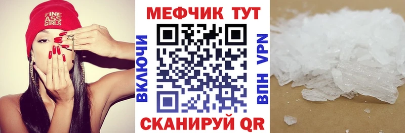 МЕФ  Чебаркуль