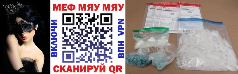 Мефедрон VHQ  где продают   Чебаркуль 