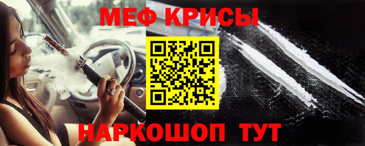 Чебаркуль  МЕФ mephedrone  МЕФ  Вход с VPN  Мефедрон VHQ 