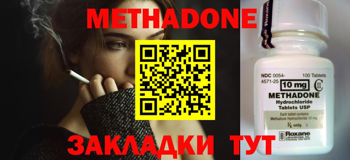 Чебаркуль  Метадон мёд  ОМГ ОМГ как зайти  Вход с VPN 
