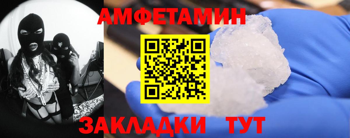 Первитин мет  МЕТАМФЕТАМИН  Первитин мет  Чебаркуль  Вход с VPN 