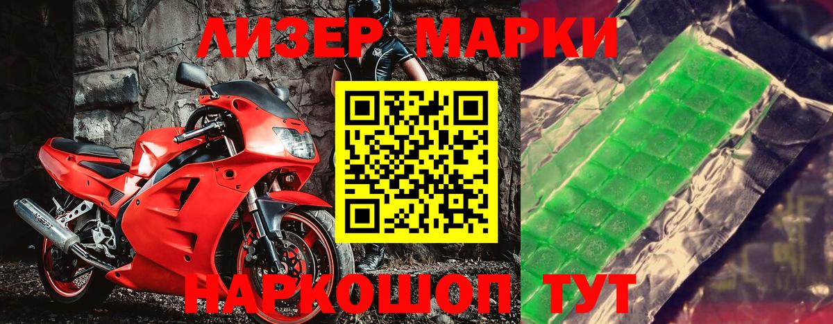 Чебаркуль  Наркотические марки 1500мкг  Вход с VPN 