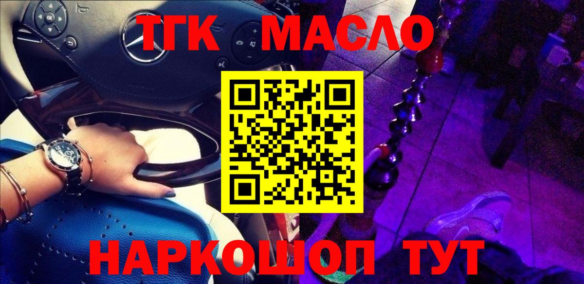 Чебаркуль  Дистиллят ТГК жижа  Вход с VPN 